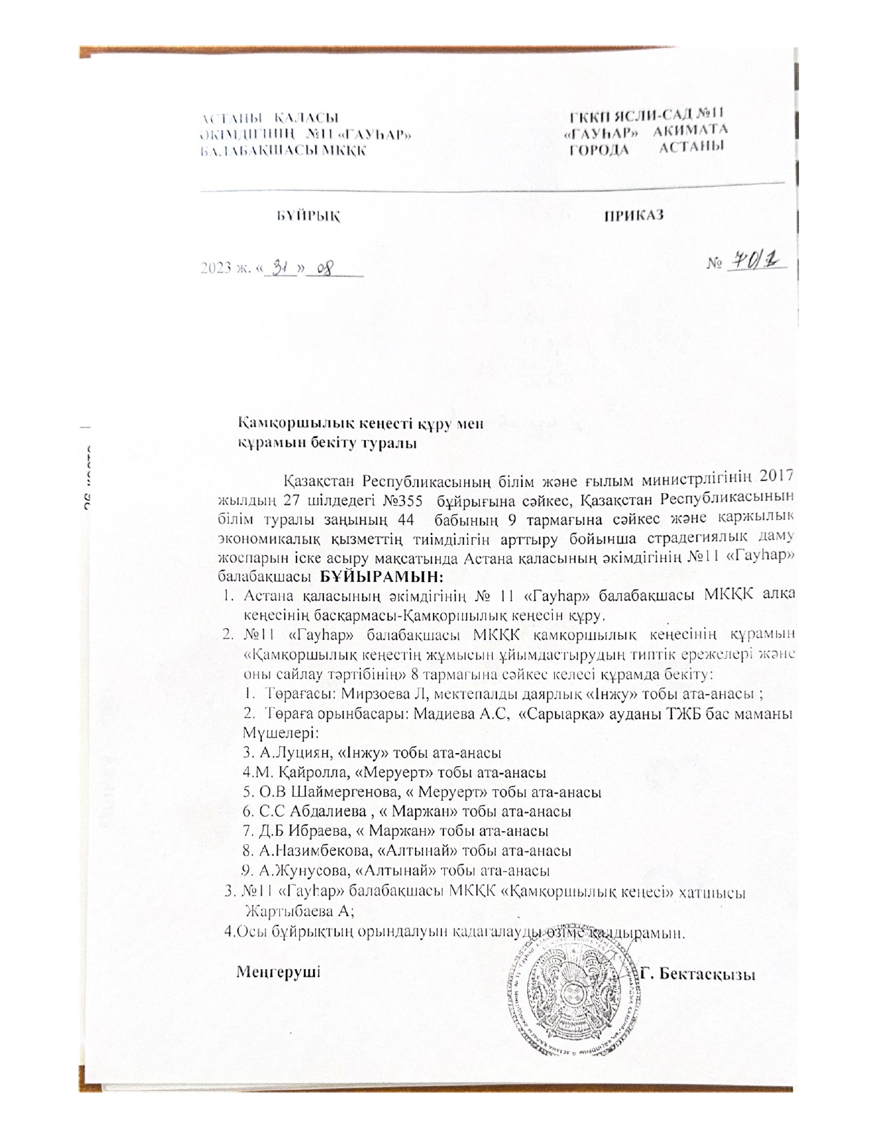 БАЛАБАКШАСЫ_МККК_page-0001.jpg