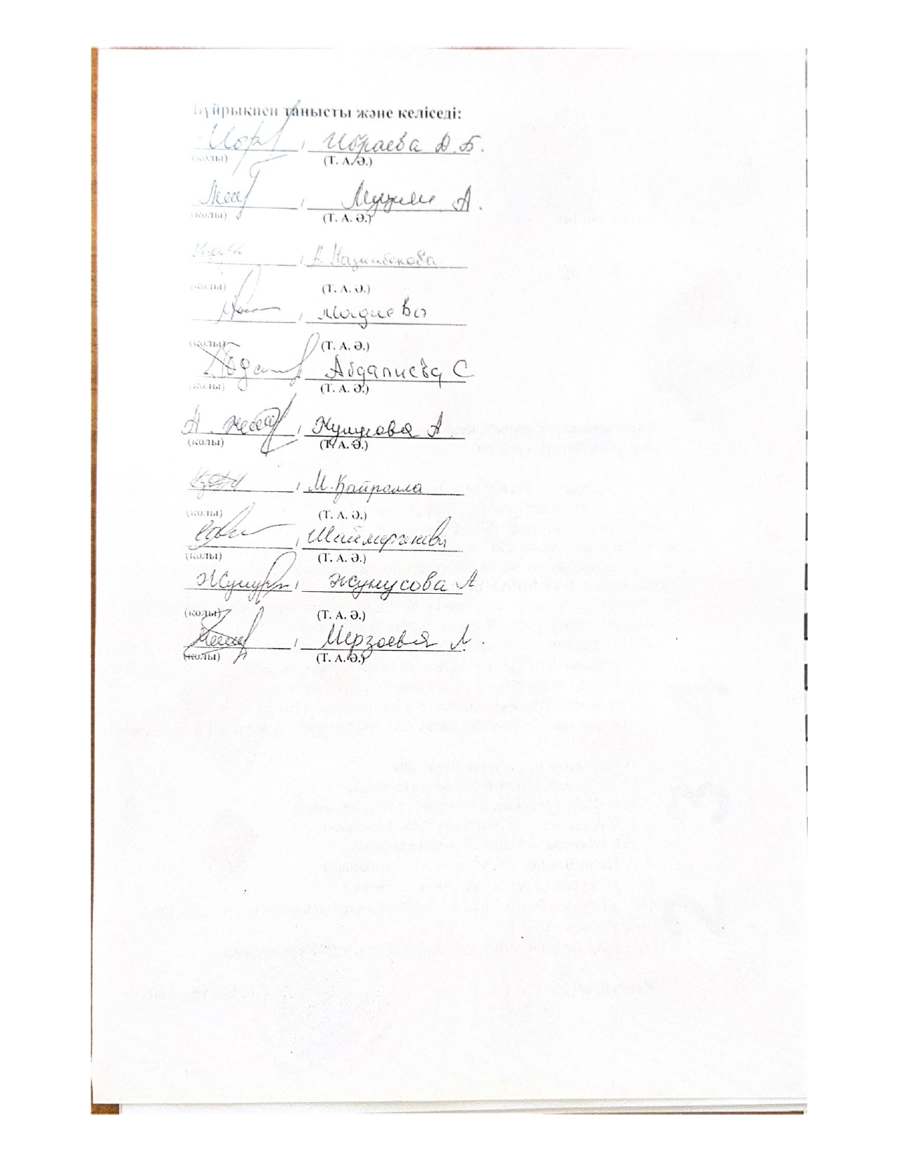 БАЛАБАКШАСЫ_МККК_page-0002.jpg